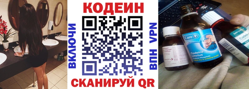 мориарти официальный сайт  mega ONION  Сосногорск  Кодеиновый сироп Lean напиток Lean (лин) 