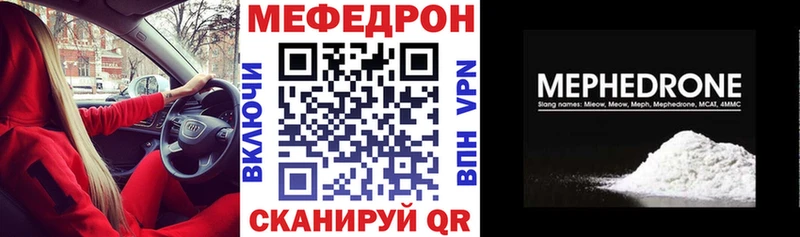 МЯУ-МЯУ VHQ даркнет сайт сайты даркнета формула Сосногорск