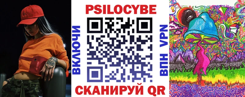 Галлюциногенные грибы Psilocybe  Сосногорск 